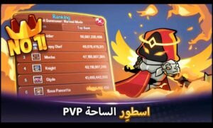 تحميل لعبة Summoner’s Greed مهكرة APK.2025 جشع المستدعين اخر اصدار   8