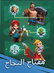 تحميل لعبة ملوك البقاء مهكرة Muluk Albaqa.APK.2025 اخر اصدار 7
