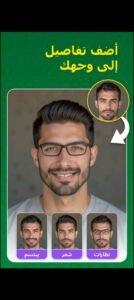 تحميل تطبيق Face Swap مهكر APK.2025 تبديل الوجوه اخر اصدار 1