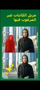 تحميل تطبيق Face Swap مهكر APK.2025 تبديل الوجوه اخر اصدار 2