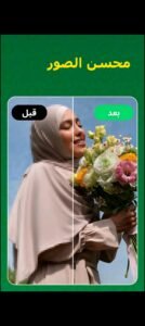 تحميل تطبيق Face Swap مهكر APK.2025 تبديل الوجوه اخر اصدار 3