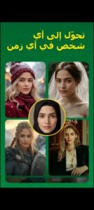 تحميل تطبيق Face Swap مهكر APK.2025 تبديل الوجوه اخر اصدار 5
