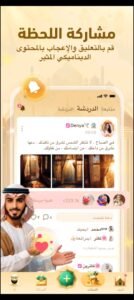 تحميل تطبيق يوستار مهكر You Star.APK.2025 اخر اصدار 1