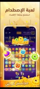 تحميل تطبيق يوستار مهكر You Star.APK.2025 اخر اصدار 2