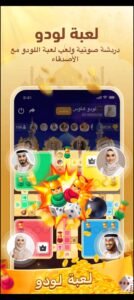 تحميل تطبيق يوستار مهكر You Star.APK.2025 اخر اصدار 3