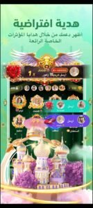 تحميل تطبيق يوستار مهكر You Star.APK.2025 اخر اصدار 5