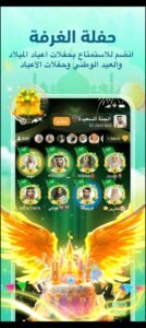 تحميل تطبيق يوستار مهكر You Star.APK.2025 اخر اصدار 7