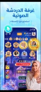 تحميل تطبيق يوستار مهكر You Star.APK.2025 اخر اصدار 8