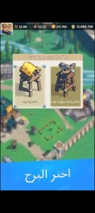 تحميل لعبة ملوك البقاء مهكرة Muluk Albaqa.APK.2025 اخر اصدار 2