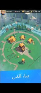 تحميل لعبة ملوك البقاء مهكرة Muluk Albaqa.APK.2025 اخر اصدار 4